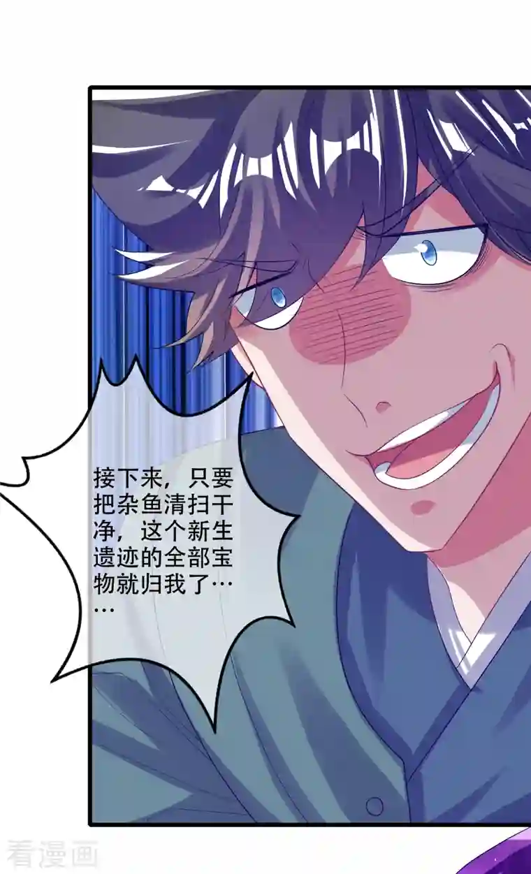 谐帝为尊第129话 孟长稷教出来的好徒弟~