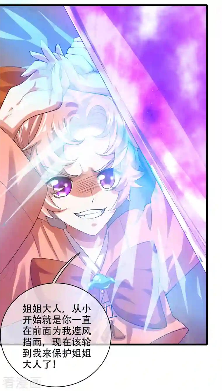 谐帝为尊第129话 孟长稷教出来的好徒弟~