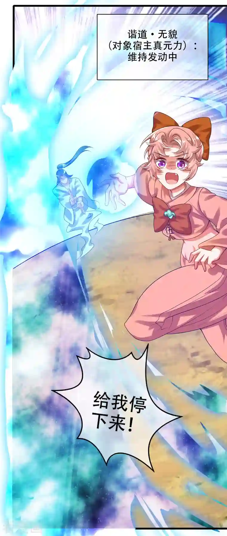 谐帝为尊第130话 纳尼！居然有让孟长稷认真的事情？！