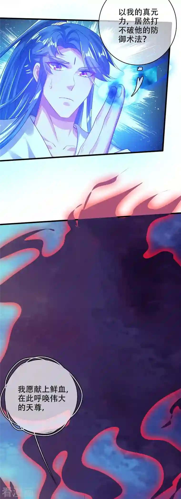 谐帝为尊第130话 纳尼！居然有让孟长稷认真的事情？！