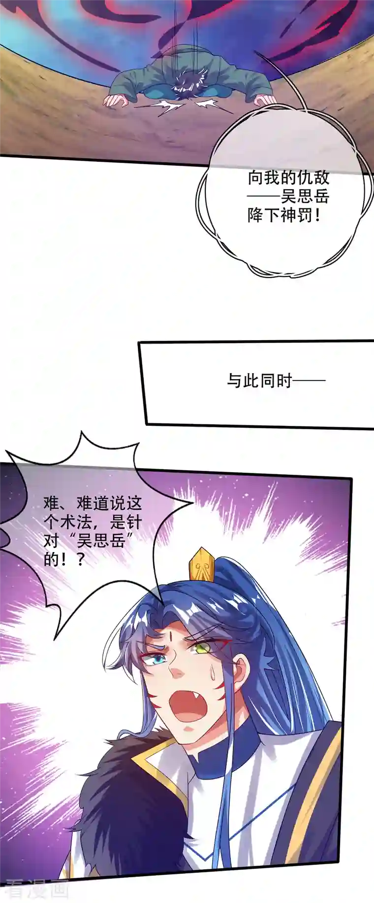 谐帝为尊第130话 纳尼！居然有让孟长稷认真的事情？！