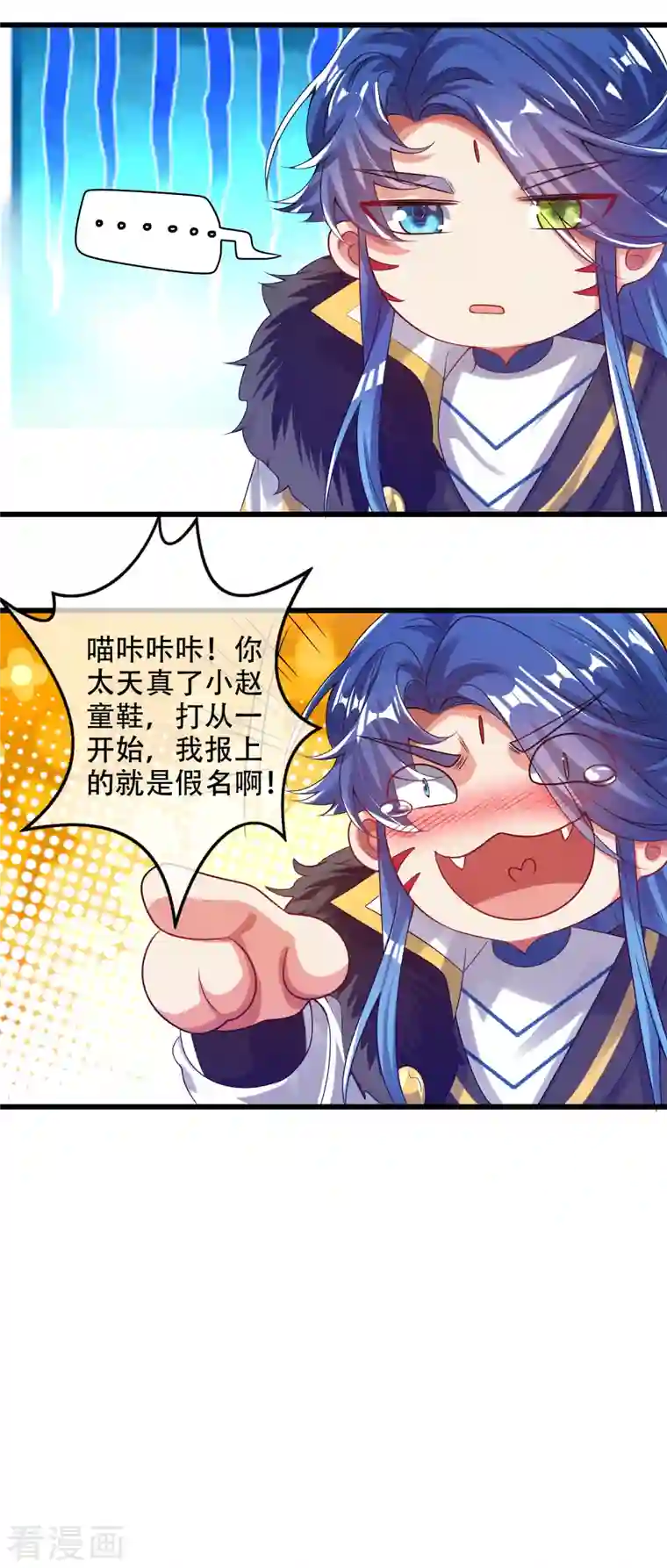 谐帝为尊第130话 纳尼！居然有让孟长稷认真的事情？！