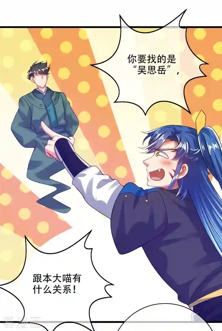 谐帝为尊第130话 纳尼！居然有让孟长稷认真的事情？！