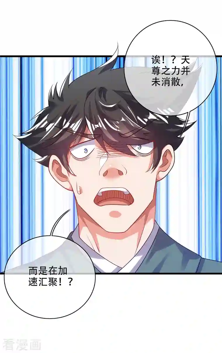 谐帝为尊第130话 纳尼！居然有让孟长稷认真的事情？！