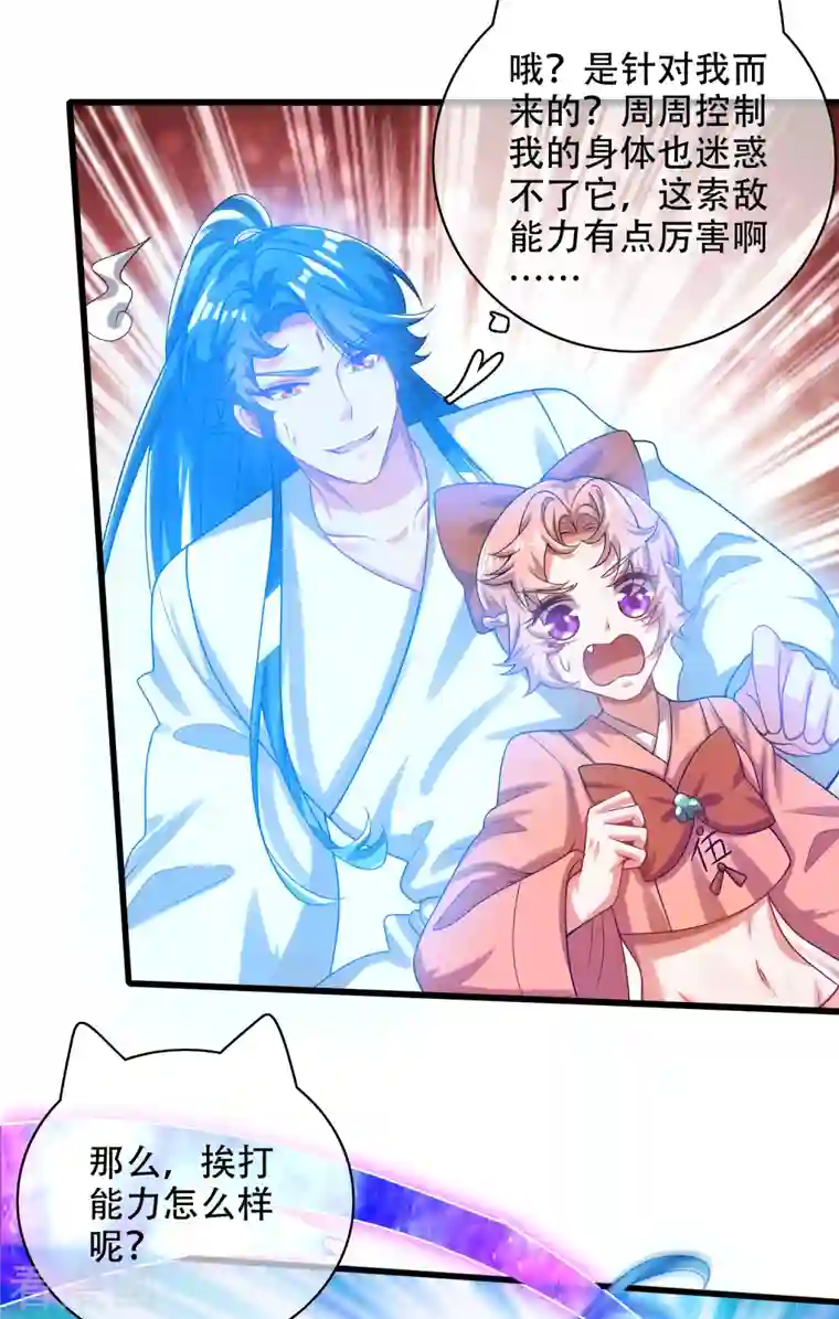 谐帝为尊第130话 纳尼！居然有让孟长稷认真的事情？！