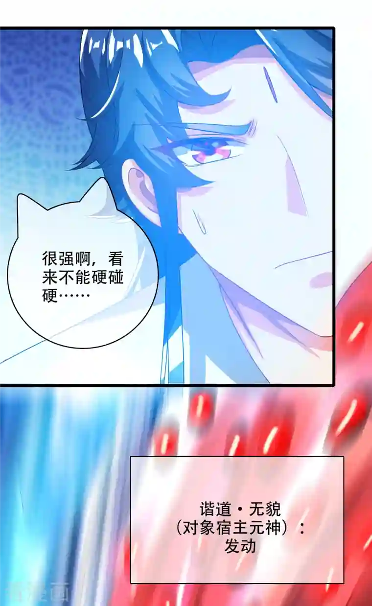 谐帝为尊第130话 纳尼！居然有让孟长稷认真的事情？！