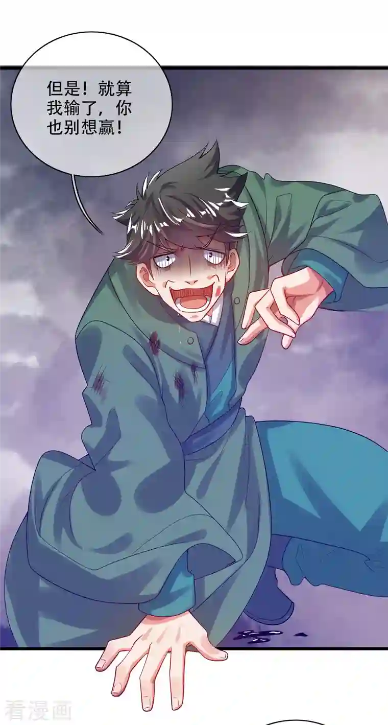 谐帝为尊第130话 纳尼！居然有让孟长稷认真的事情？！