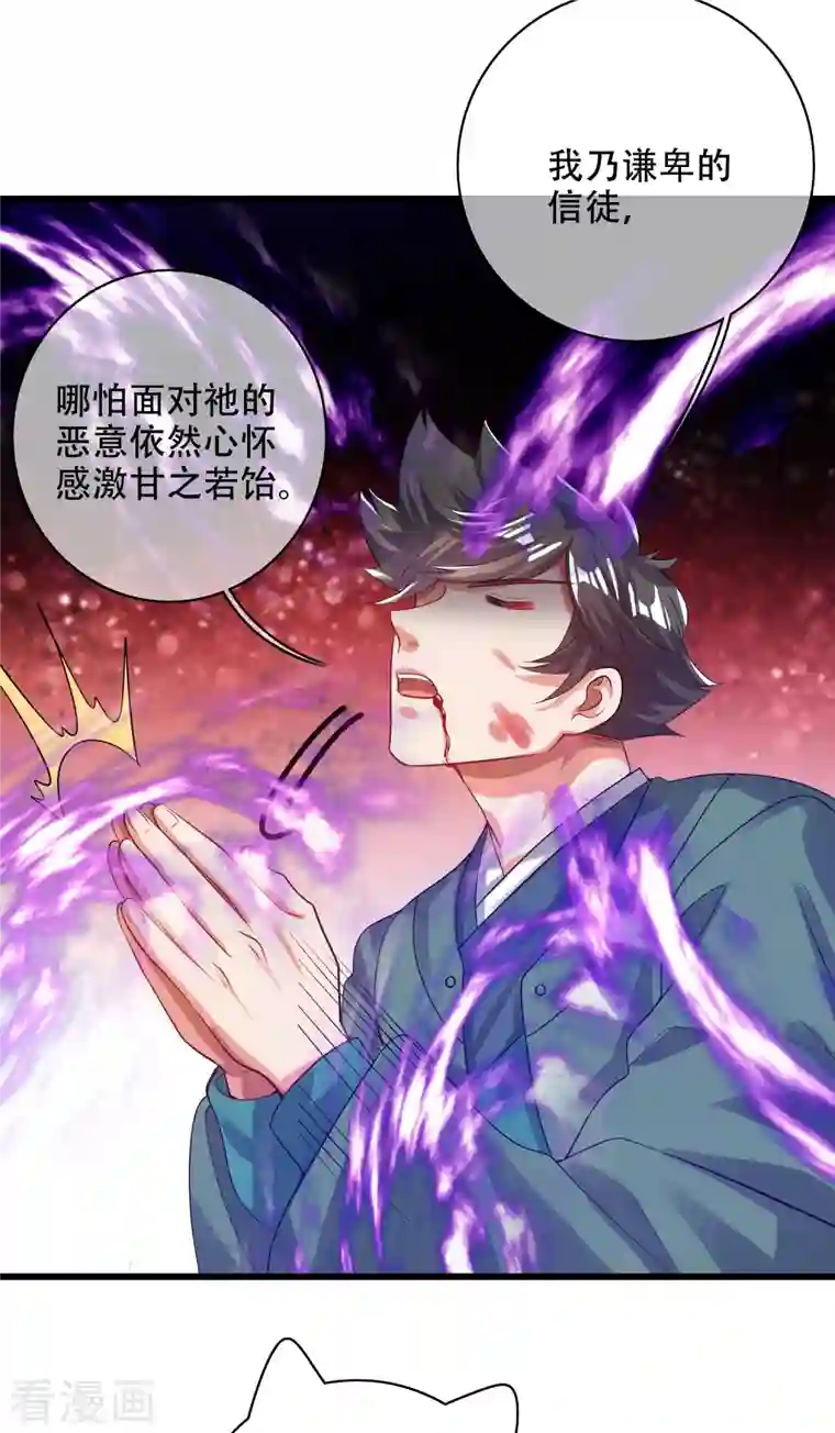 谐帝为尊第130话 纳尼！居然有让孟长稷认真的事情？！