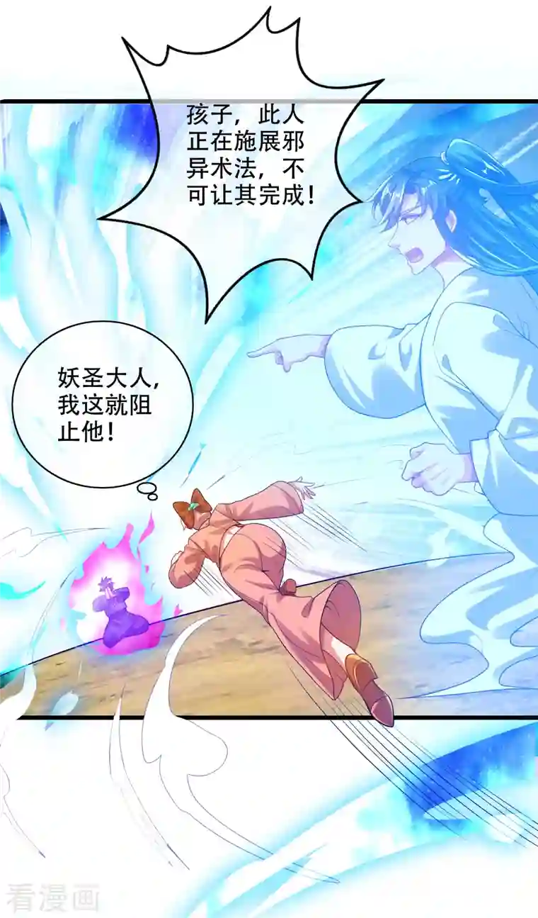 谐帝为尊第130话 纳尼！居然有让孟长稷认真的事情？！