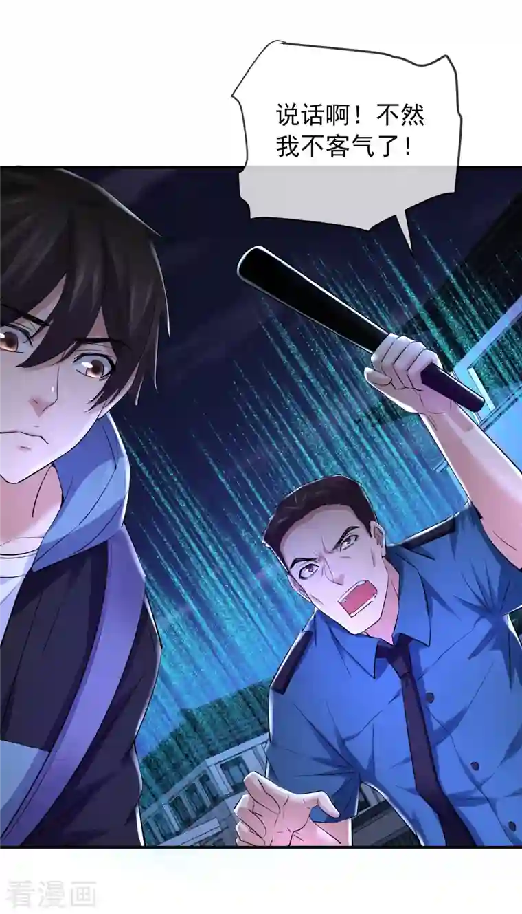 我有一座冒险屋第145话 人间地狱