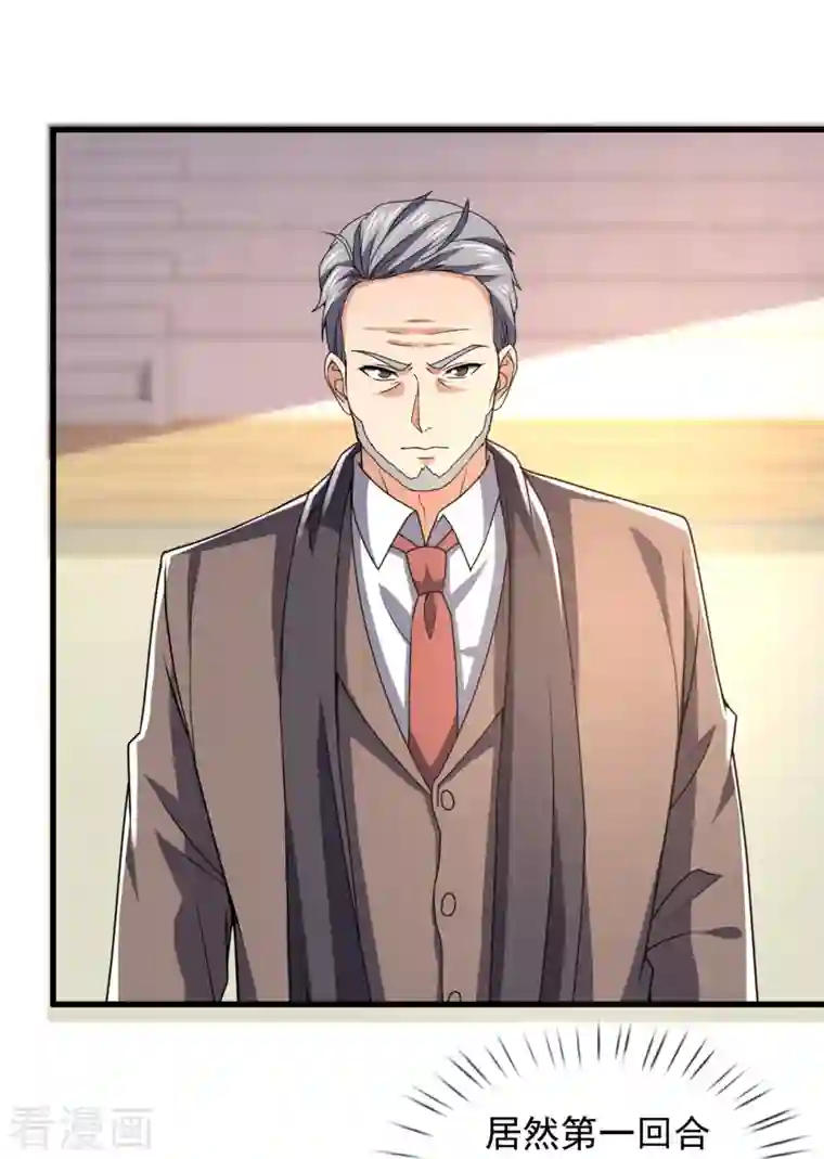 我是无双战神第138话 不战而胜