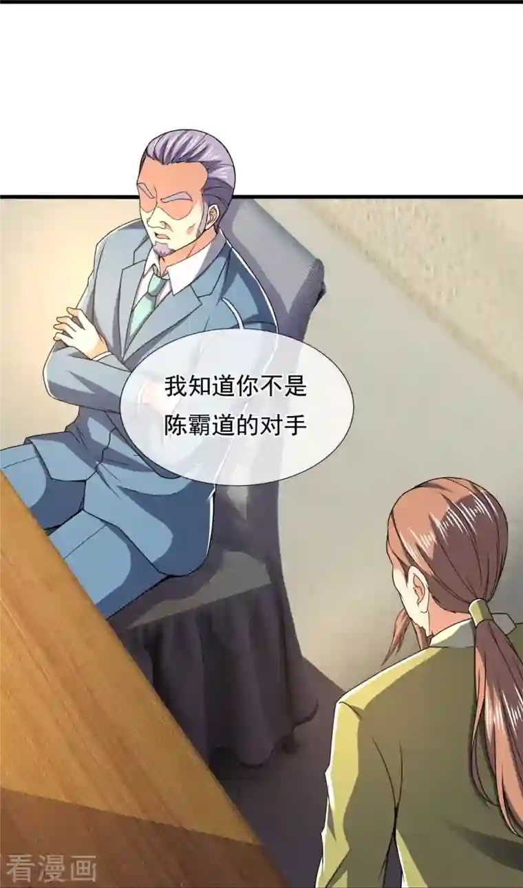 我是无双战神第138话 不战而胜