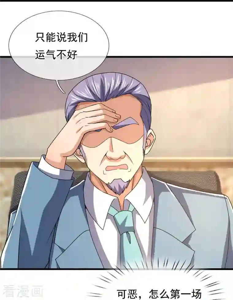 我是无双战神第138话 不战而胜