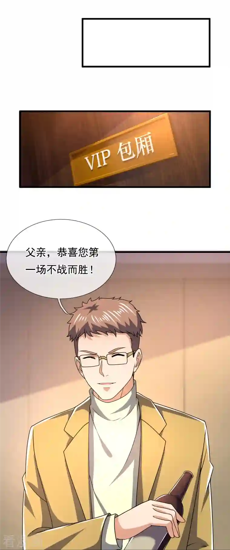 我是无双战神第138话 不战而胜