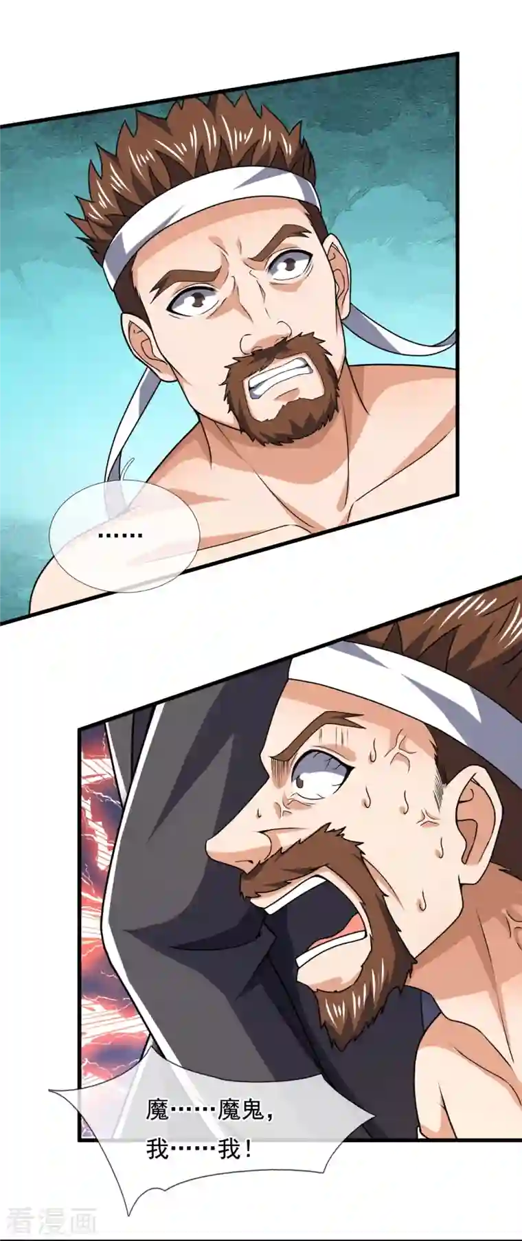 我是无双战神第139话 你不行啊