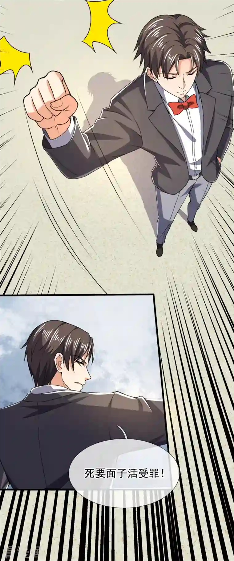 我是无双战神第139话 你不行啊