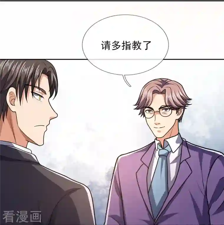 我是无双战神第139话 你不行啊