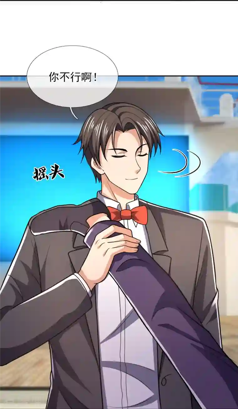 我是无双战神第139话 你不行啊