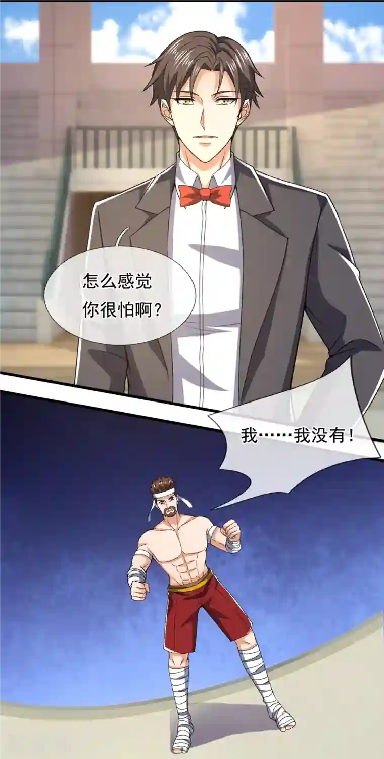 我是无双战神第139话 你不行啊