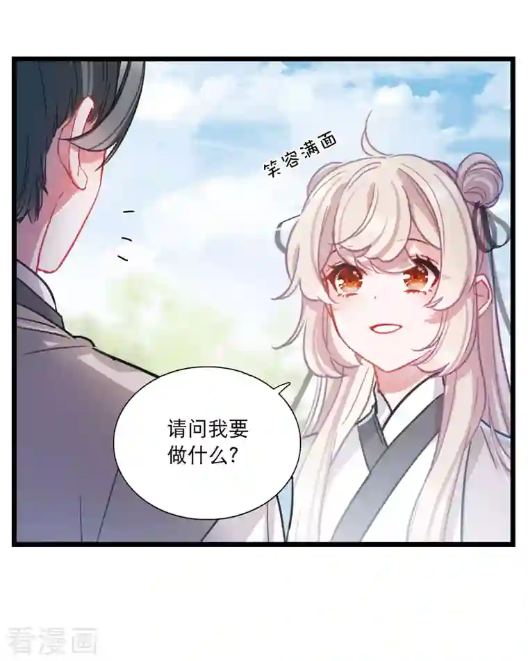 名剑冢第102话 出击1