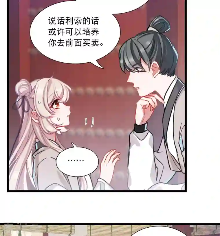 名剑冢第102话 出击1