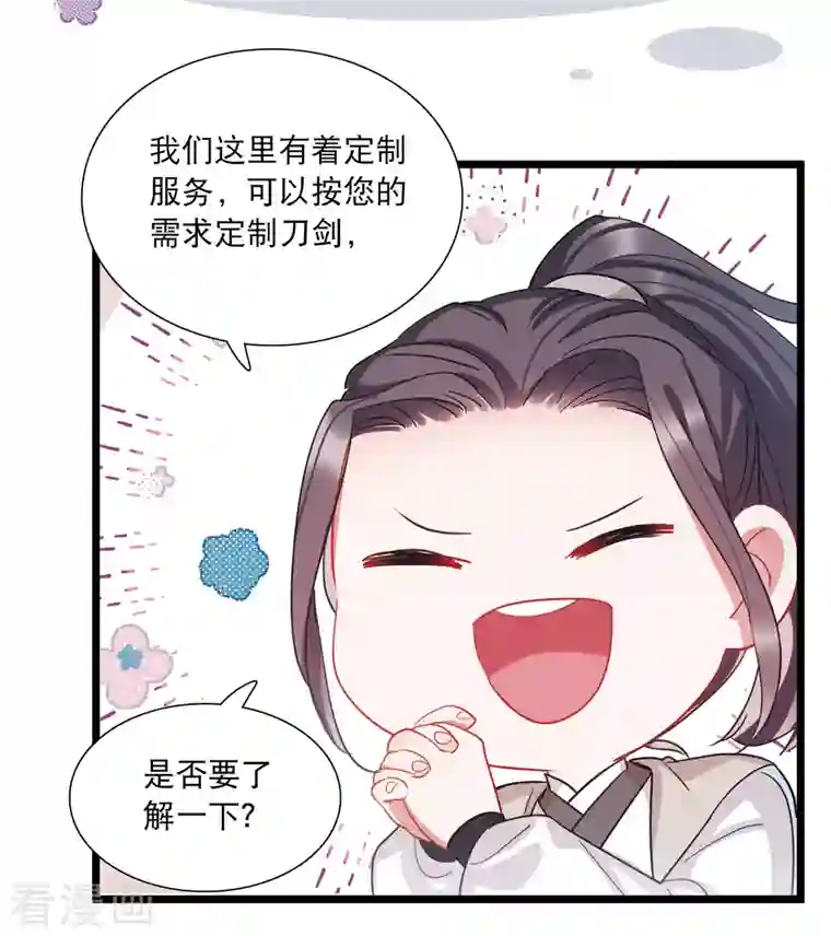 名剑冢第102话 出击1