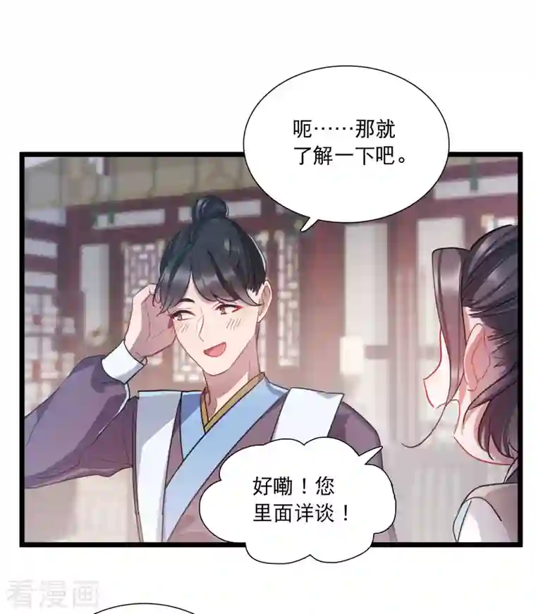 名剑冢第102话 出击1