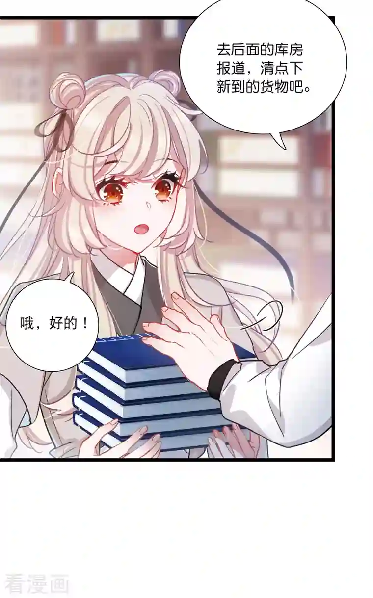 名剑冢第102话 出击1