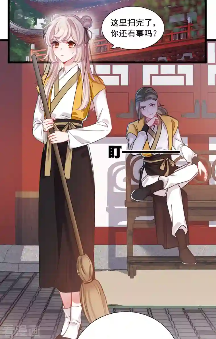 名剑冢第102话 出击1