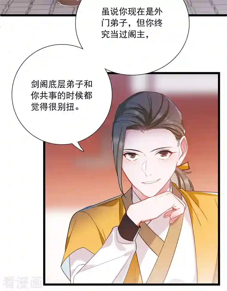 名剑冢第102话 出击1