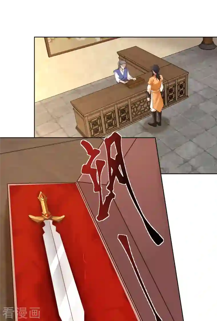 混沌丹神第201话 稀世珍宝