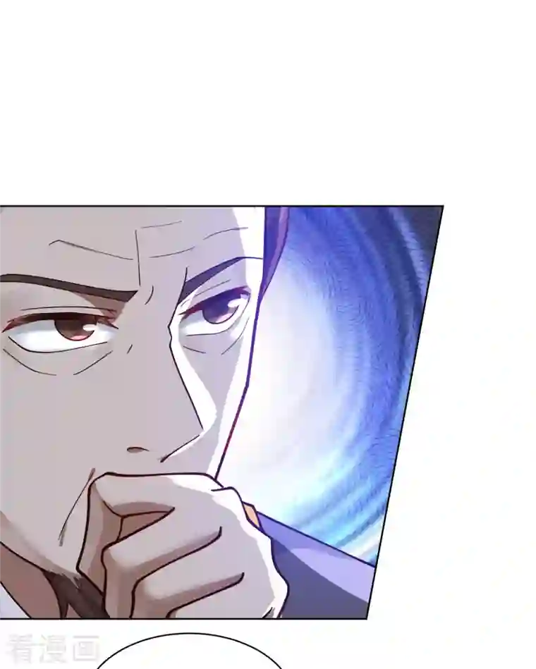 混沌丹神第201话 稀世珍宝