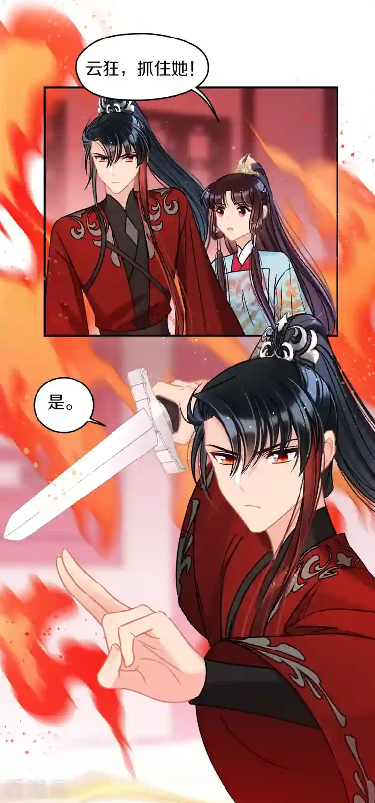 我家陛下总想祸国第46话2 幕后之人