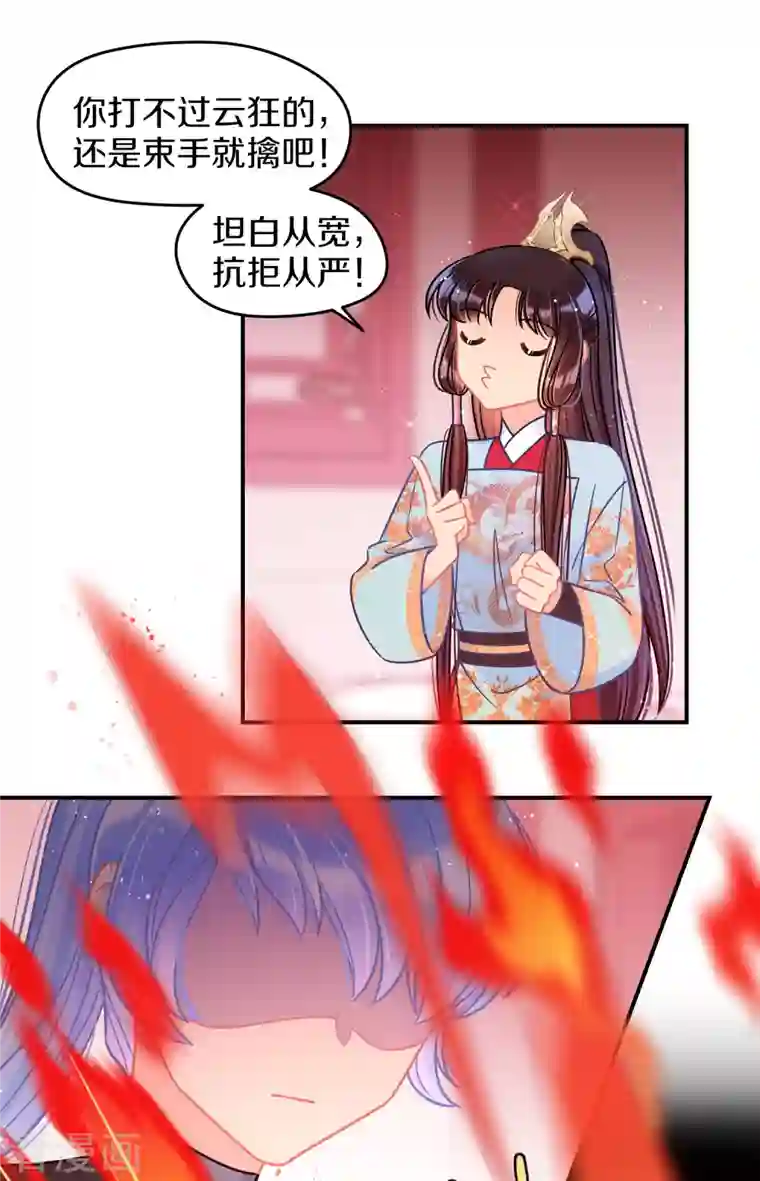 我家陛下总想祸国第46话2 幕后之人