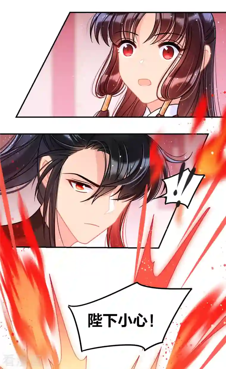 我家陛下总想祸国第46话2 幕后之人