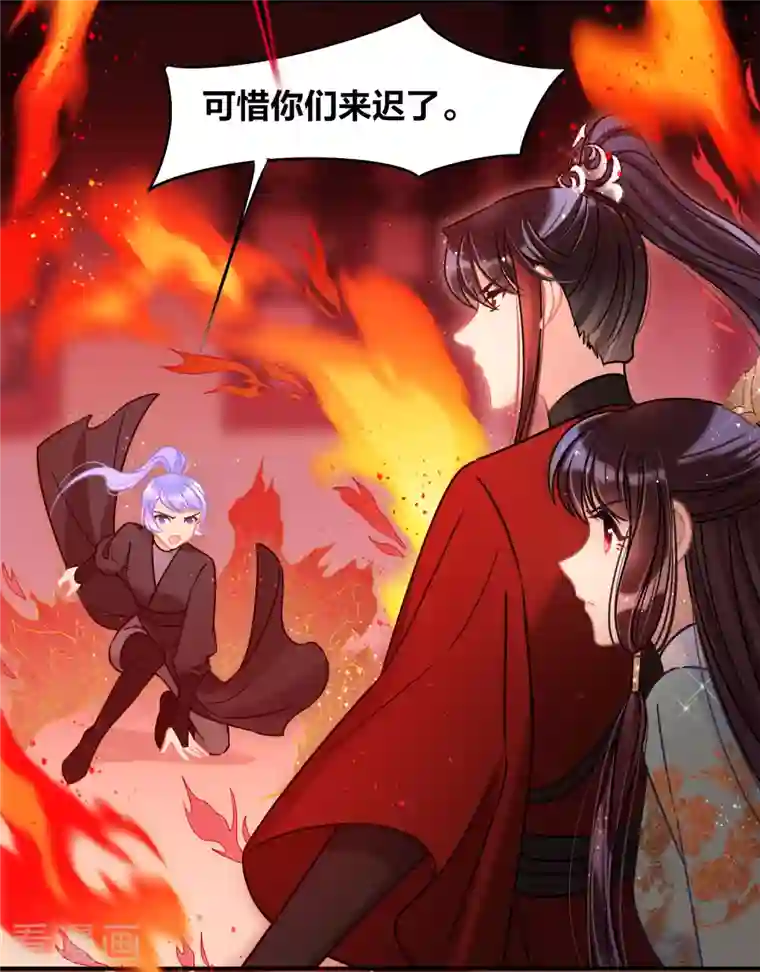 我家陛下总想祸国第46话2 幕后之人