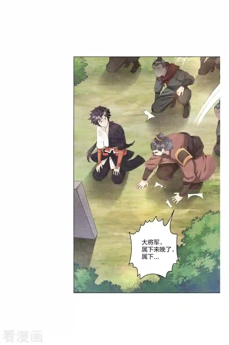 逆天战神第262话 阵灵师基地