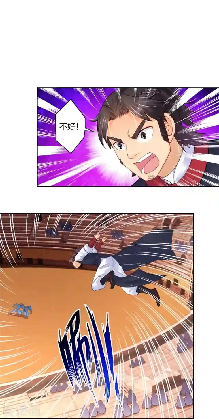 逆天战神第263话 外来者