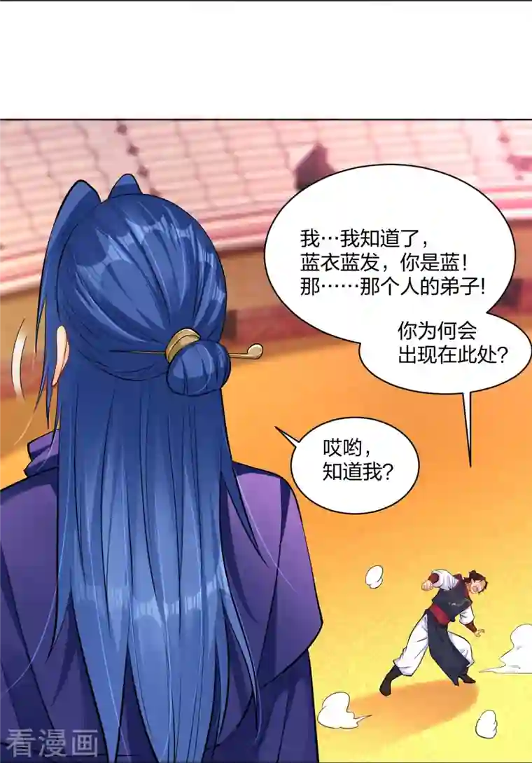 逆天战神第263话 外来者