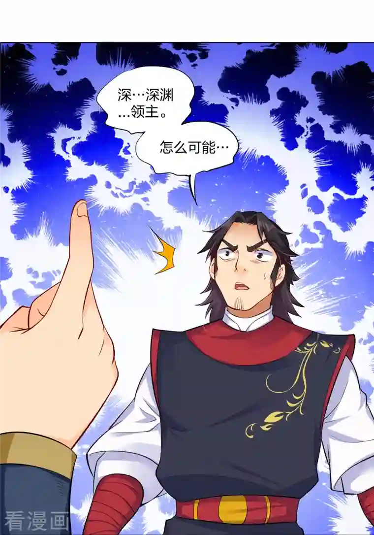 逆天战神第263话 外来者