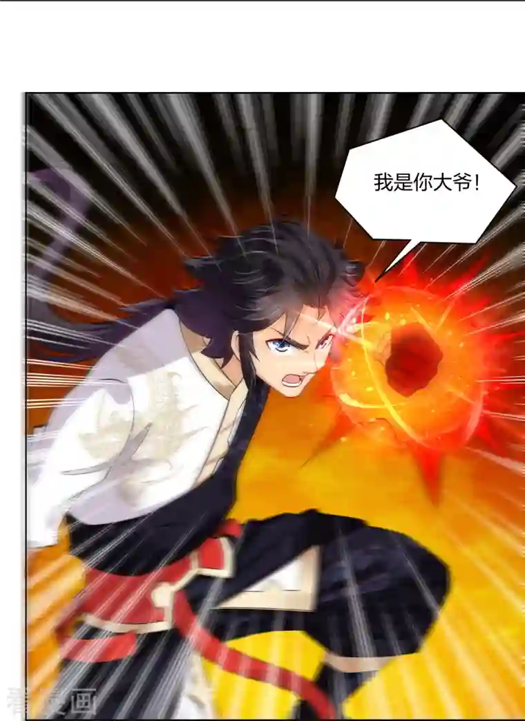 逆天战神第263话 外来者