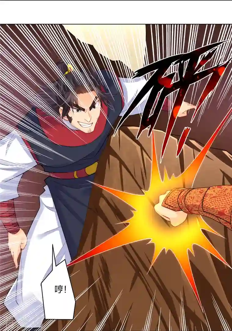 逆天战神第263话 外来者