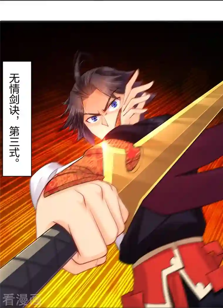 逆天战神第263话 外来者