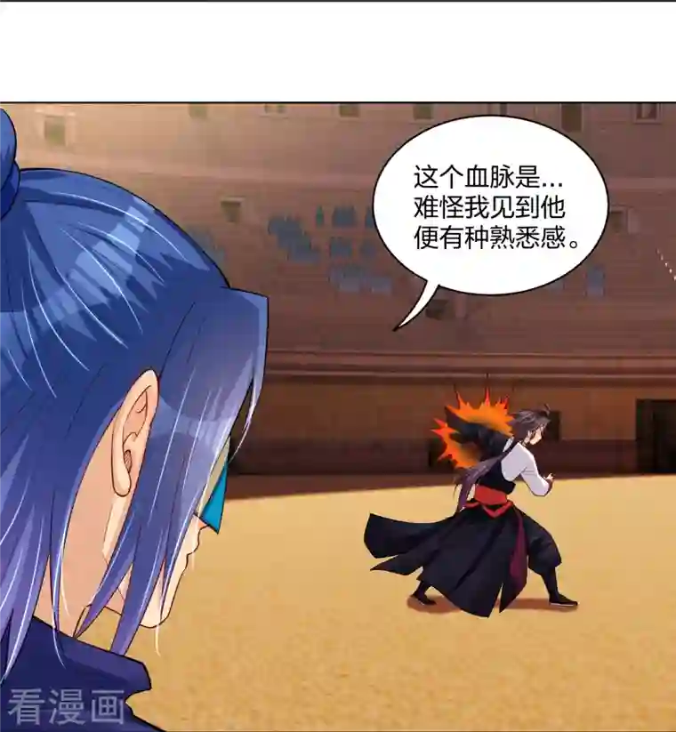 逆天战神第263话 外来者