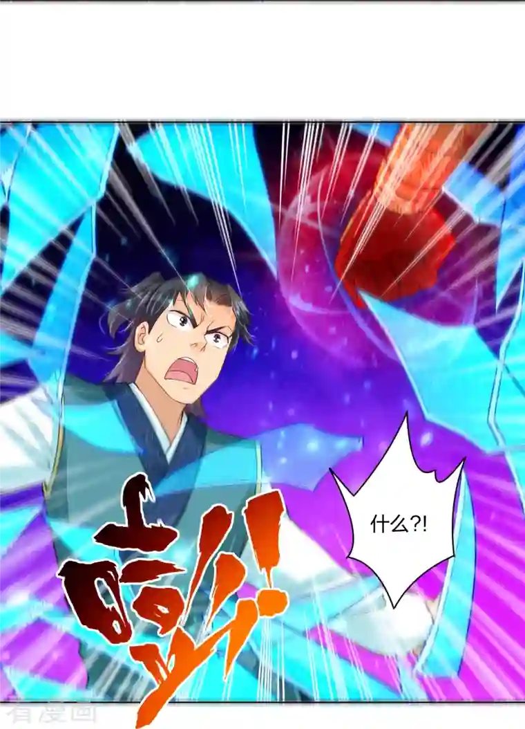 逆天战神第263话 外来者