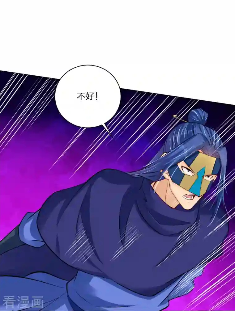 逆天战神第264话 灵阵王