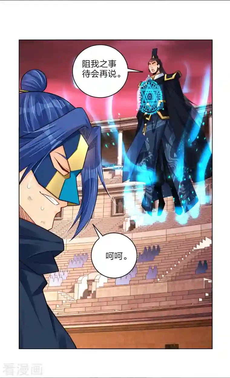 逆天战神第264话 灵阵王