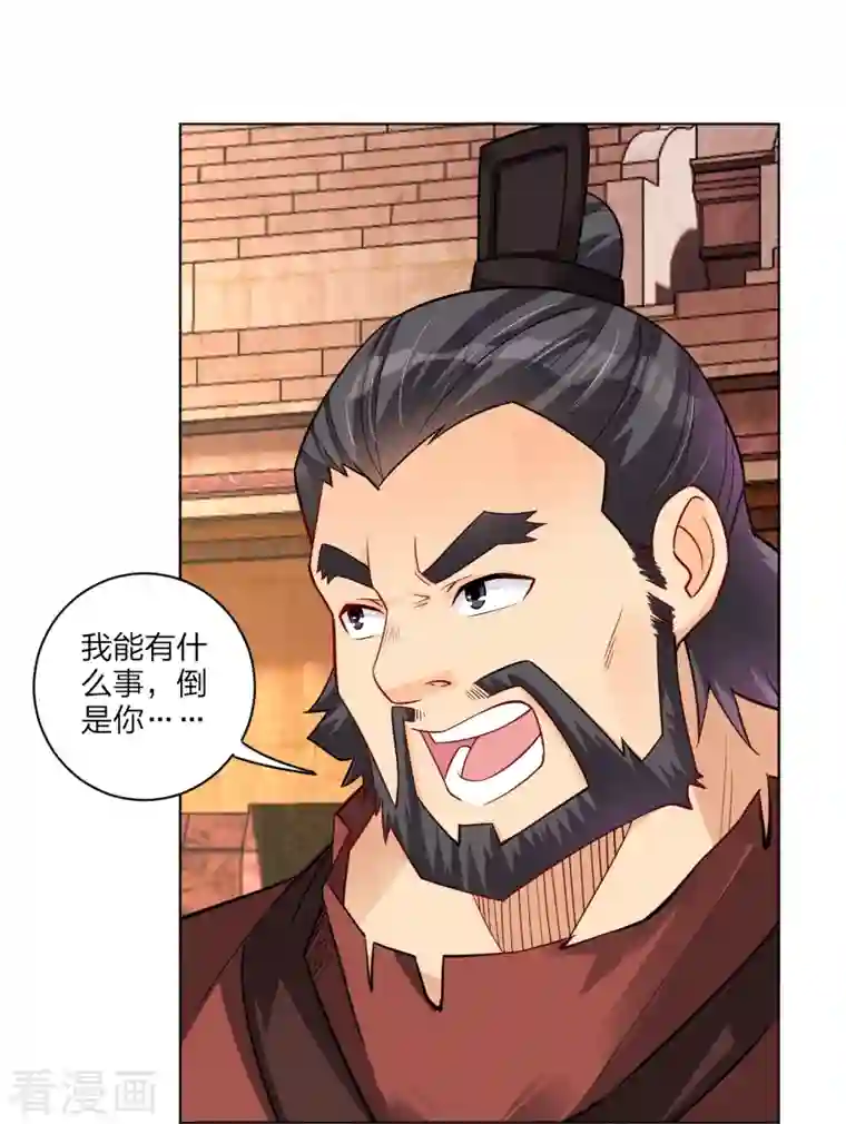 逆天战神第264话 灵阵王