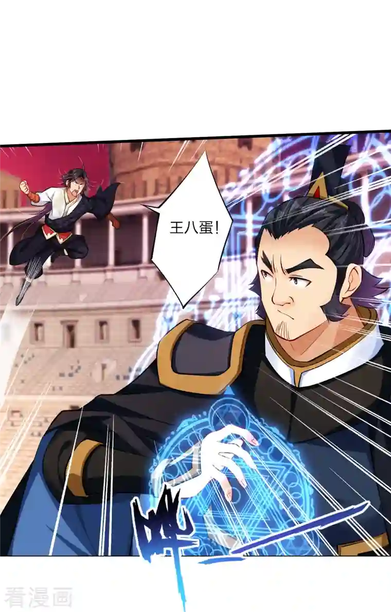 逆天战神第264话 灵阵王