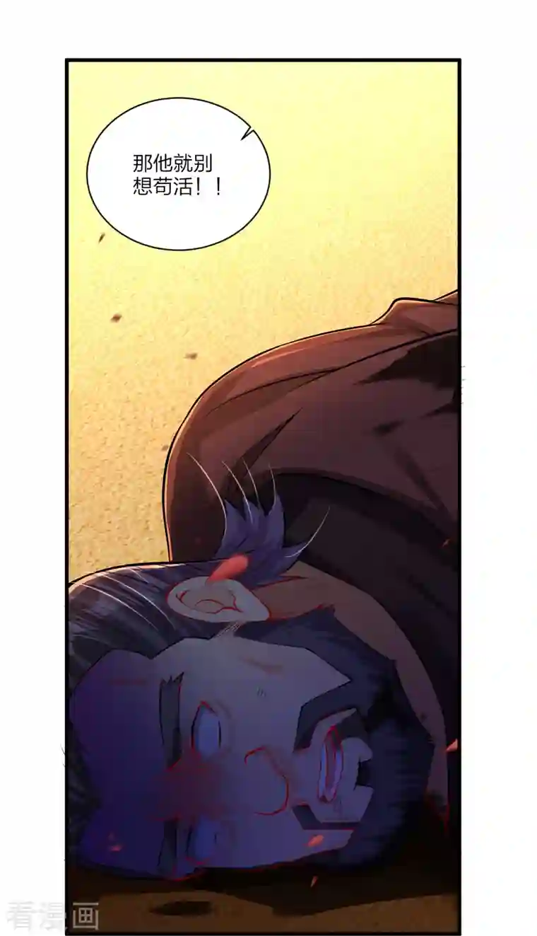 逆天战神第264话 灵阵王